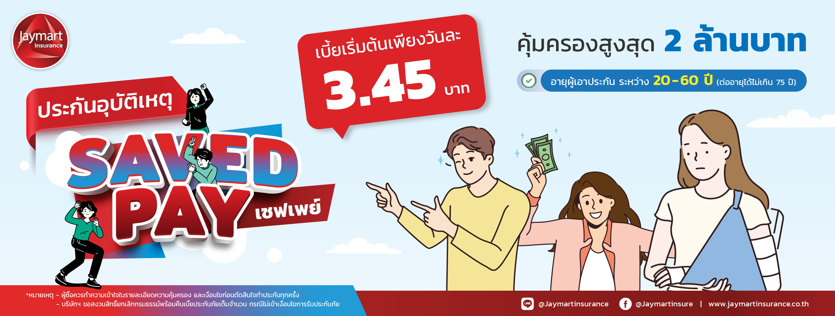 PA SAVED PAY