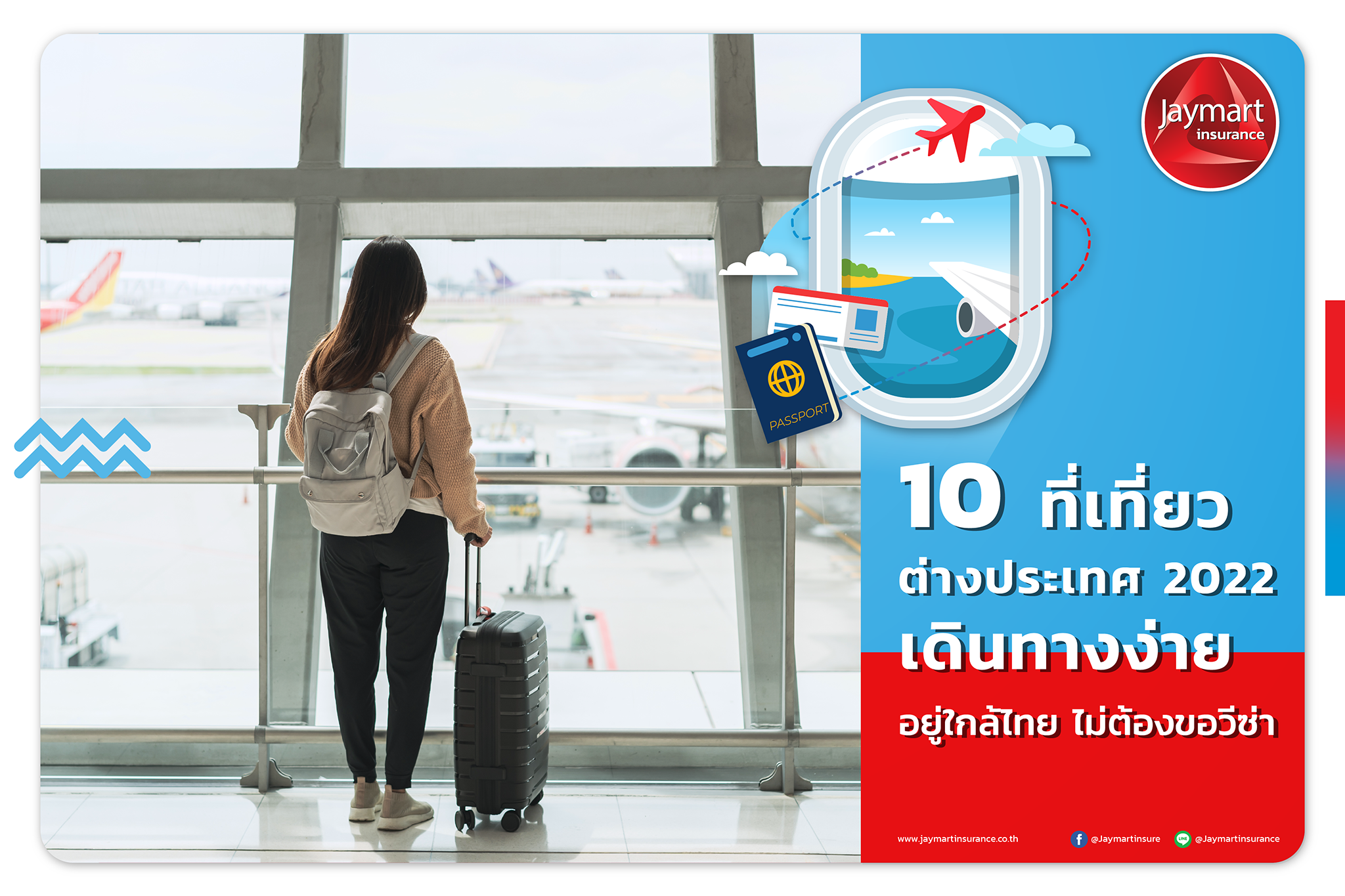 10 ที่เที่ยวต่างประเทศ 2022 เดินทางง่าย อยู่ใกล้ไทย ไม่ต้องขอวีซ่า 